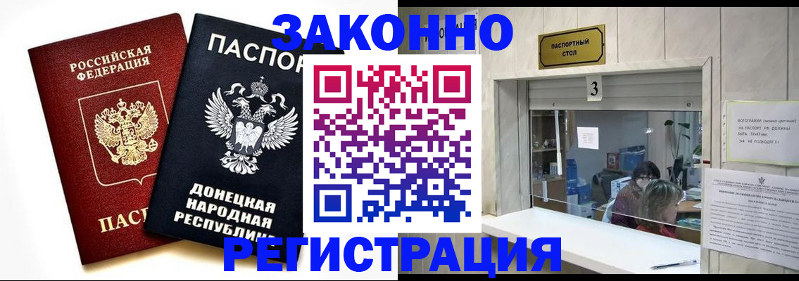 прописка поиск в Змеиногорске